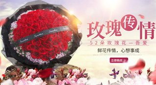 广东清远市清城区飞来峡镇高田社区鲜花速递
